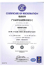 ISO14001：2004認(rèn)證證書（2014年）